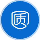 質管保證