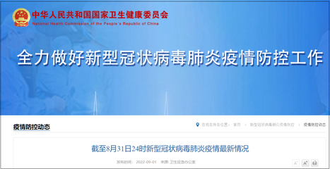 國家衛(wèi)健委:昨日新增本土病例307例、本土無癥狀感染者1596例