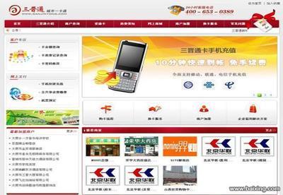 【圖片】標準化網(wǎng)站建設(shè),首選&ldquo;三晉聯(lián)盟&rdquo;山西專業(yè)的技術(shù)型網(wǎng) - 晉中網(wǎng)站建設(shè) - 百姓網(wǎng)