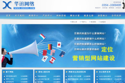 山西網(wǎng)站建設(shè)、網(wǎng)絡(luò)營銷首選品牌~!_
