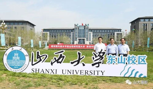 歡迎登錄山西大學東山校區(qū)網站