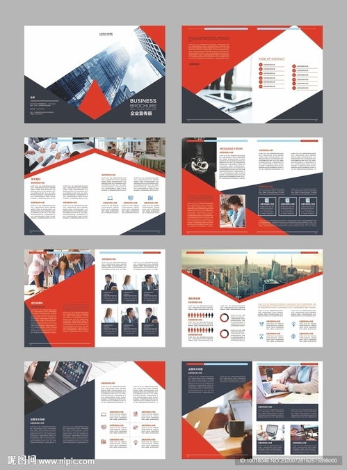 企業(yè)畫(huà)冊(cè) 公司畫(huà)冊(cè) 畫(huà)冊(cè)模版圖片