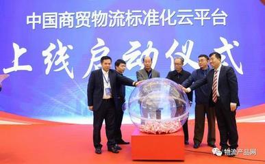 第九屆中國(guó)城市物流發(fā)展大會(huì)暨首屆共同配送大會(huì)隆重召開(kāi)_社會(huì)_網(wǎng)