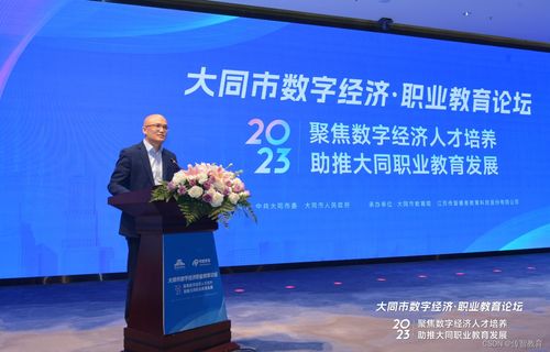 傳智教育 大同互聯(lián)網(wǎng)職業(yè)技術(shù)學(xué)院 奠基儀式盛大舉行,開(kāi)拓高等職業(yè)教育發(fā)展新版圖