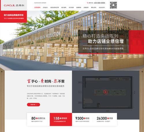 空間設(shè)計營銷型網(wǎng)站案例 中山展示道具網(wǎng)站案例