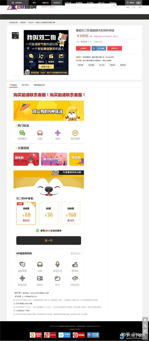 精美的php虛擬資源素材商品交易平臺網站源碼