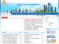 山西考試網(wǎng)址大全:收錄山西各類考試官方網(wǎng)址、匯聚2014年山西考試報(bào)名信息、打印準(zhǔn)考證、成績查詢、證書領(lǐng)取通知等