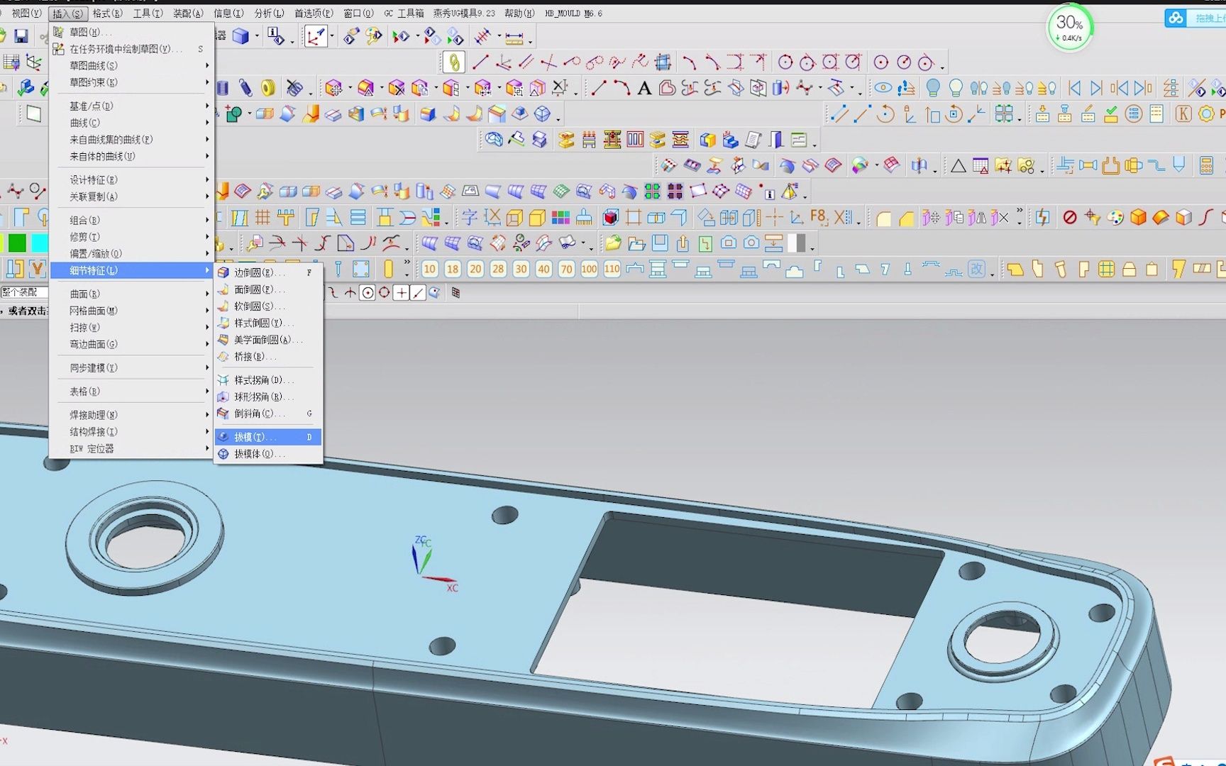 模具設(shè)計小白入門必學！UG全3D模具設(shè)計之產(chǎn)品前期處理詳解